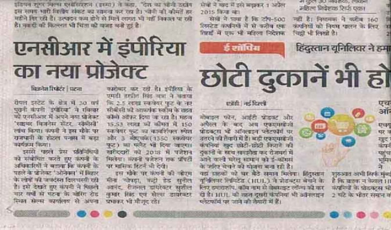 Dainik Bhaskar March 2015