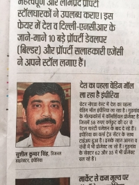 News Hindustan Patna